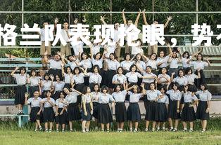 米兰体育APP-英格兰队表现抢眼，势不可挡向前进，英格兰队伍分析